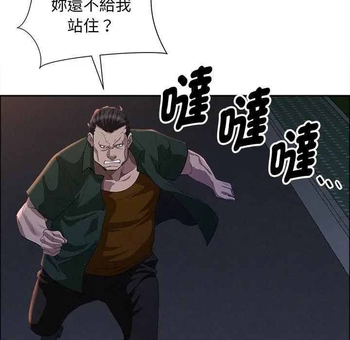 貴婦的專屬保鑣第28話 第89頁