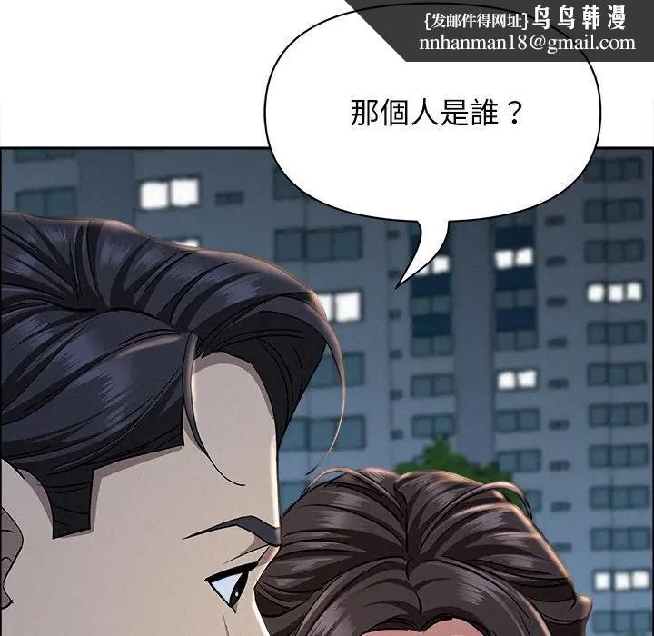 貴婦的專屬保鑣第28話 第97頁