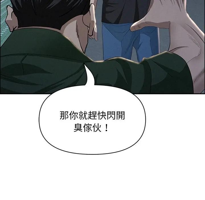 貴婦的專屬保鑣第28話 第96頁