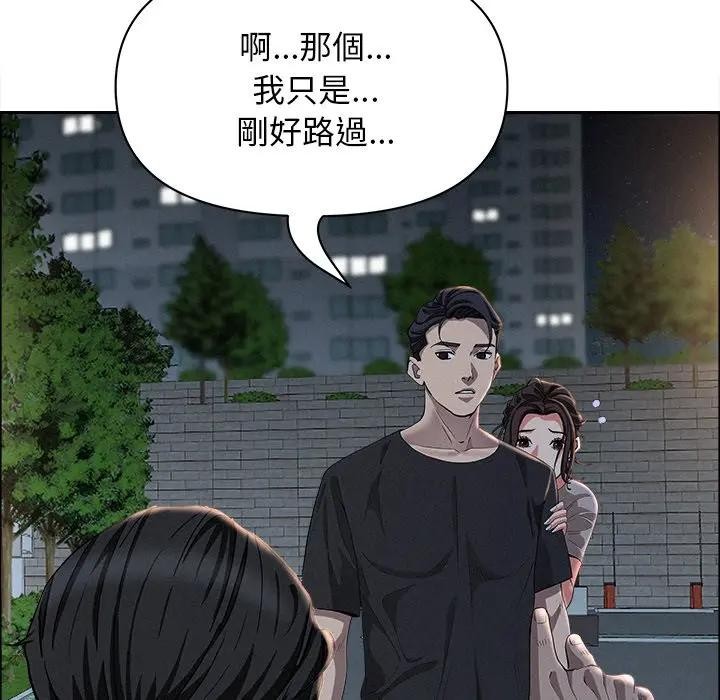 貴婦的專屬保鑣第28話 第95頁