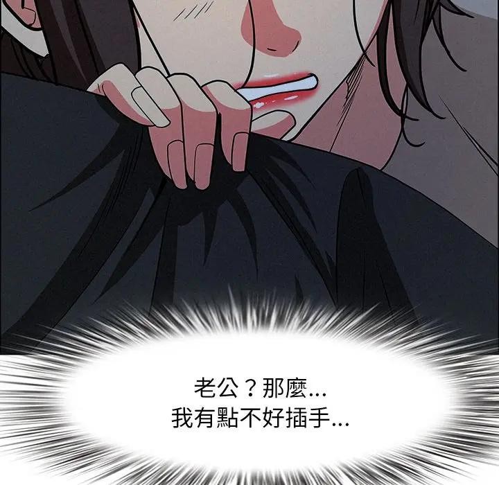 貴婦的專屬保鑣第28話 第102頁