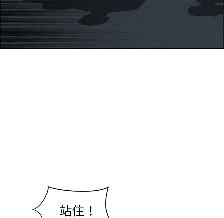 貴婦的專屬保鑣第28話 第108頁