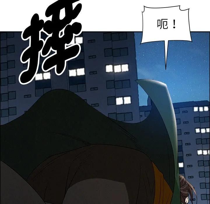 貴婦的專屬保鑣第28話 第113頁