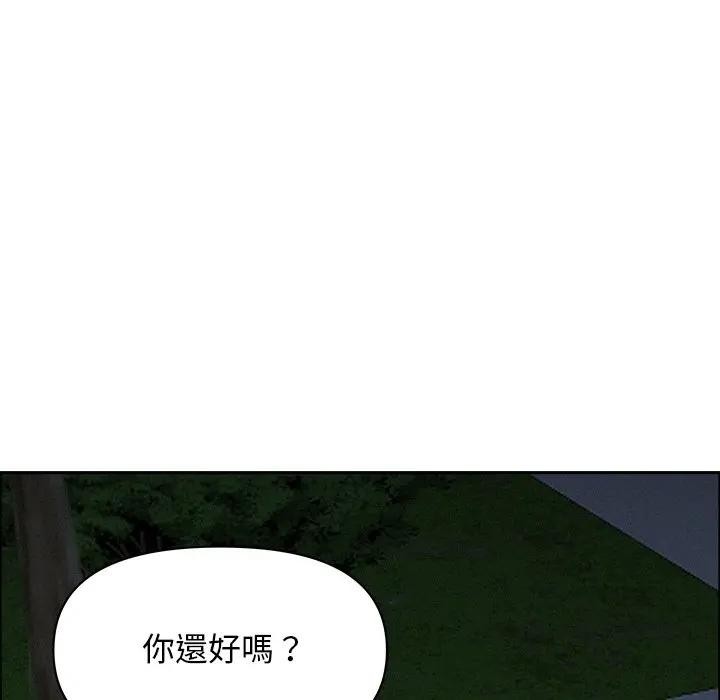 貴婦的專屬保鑣第28話 第119頁