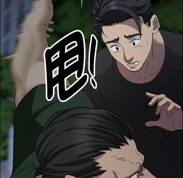 貴婦的專屬保鑣第28話 第123頁