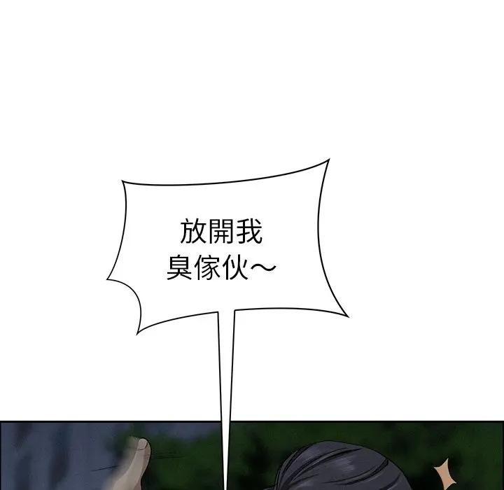 貴婦的專屬保鑣第28話 第122頁