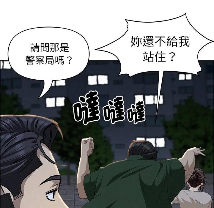 貴婦的專屬保鑣第28話 第125頁