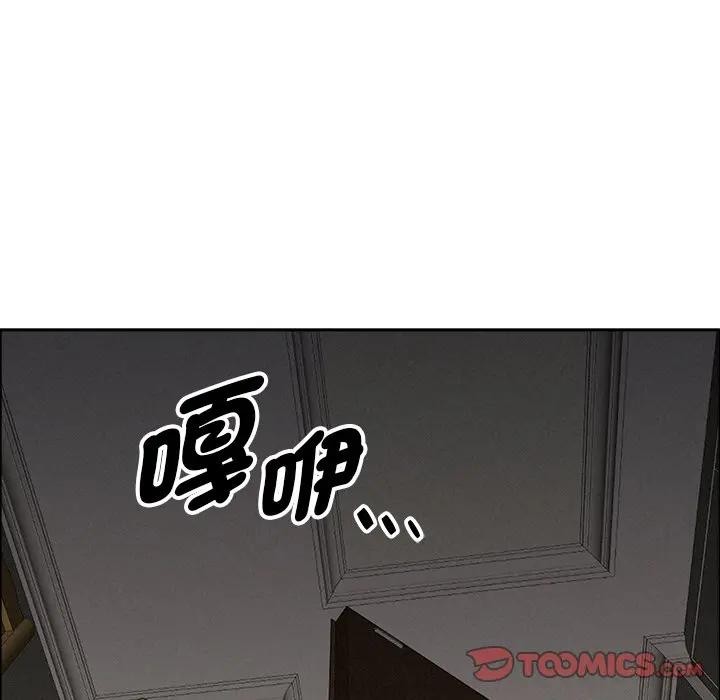 貴婦的專屬保鑣第28話 第132頁