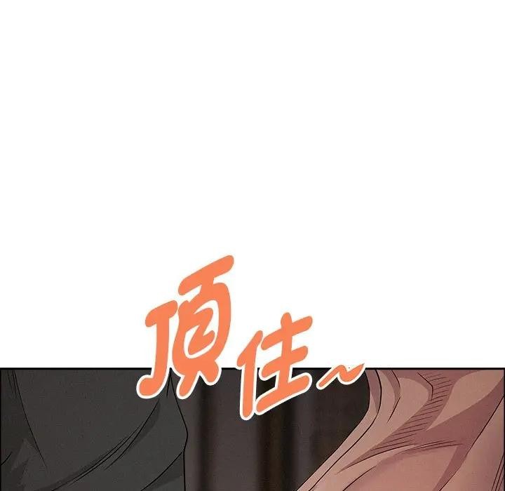 貴婦的專屬保鑣第28話 第142頁