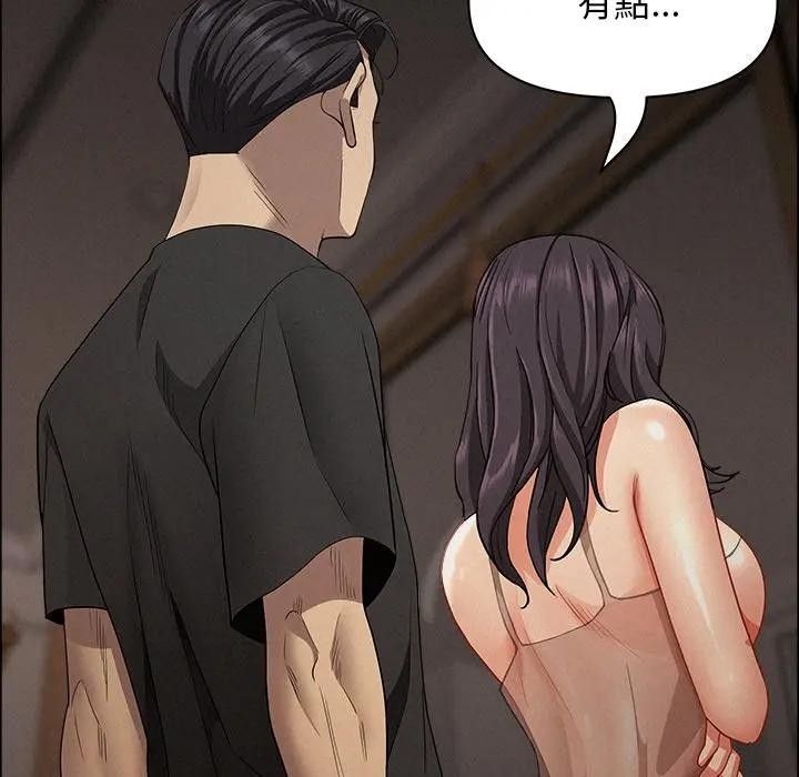 貴婦的專屬保鑣第28話 第145頁