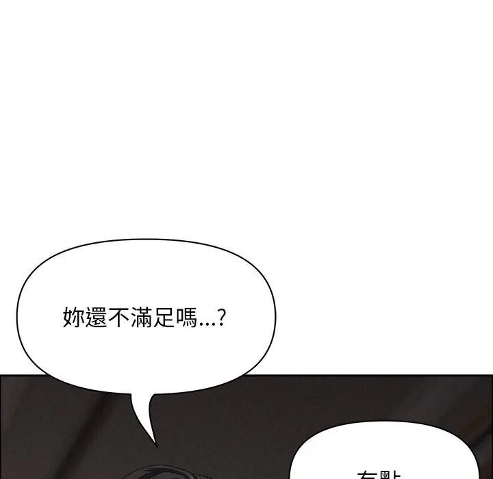 貴婦的專屬保鑣第28話 第144頁