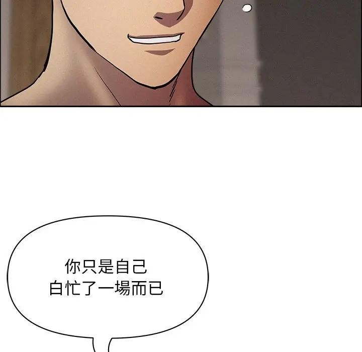 貴婦的專屬保鑣第28話 第148頁