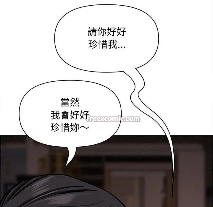 貴婦的專屬保鑣第28話 第154頁