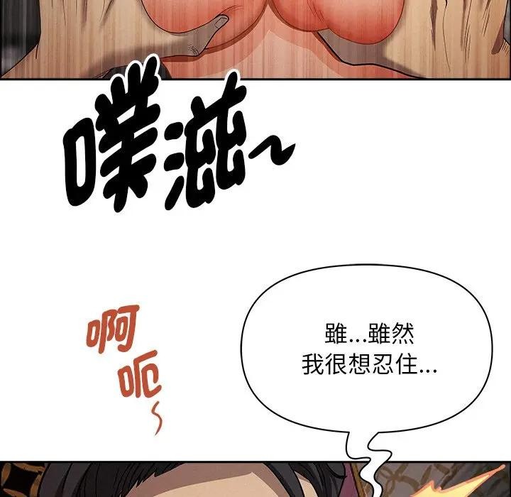 貴婦的專屬保鑣第28話 第180頁