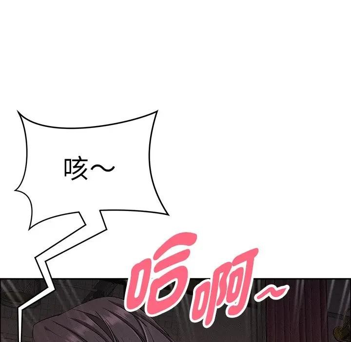 貴婦的專屬保鑣第28話 第186頁