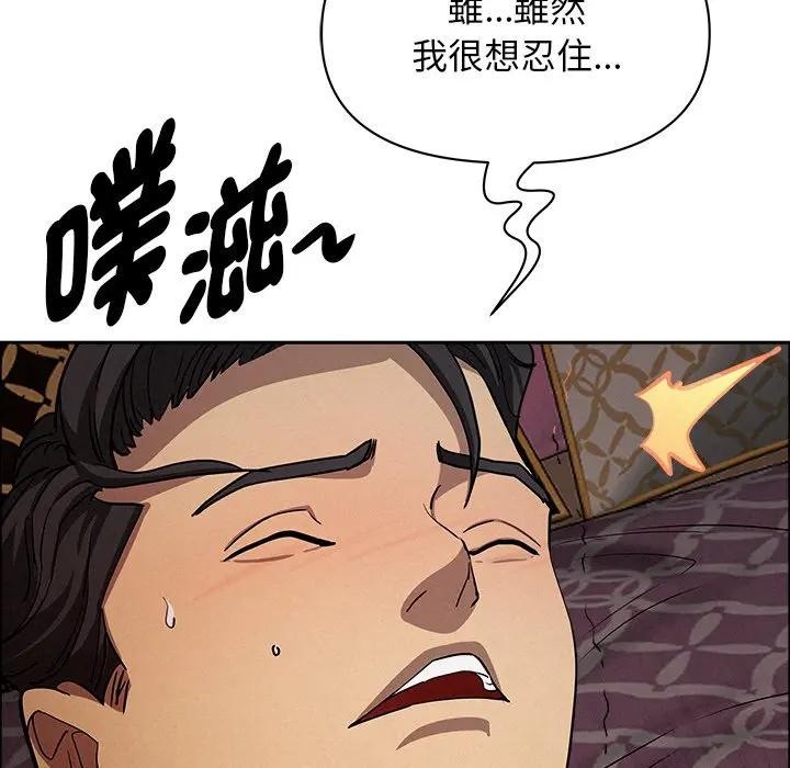 貴婦的專屬保鑣第29話 第6頁