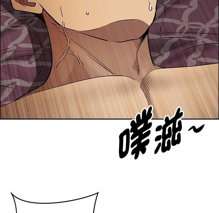 貴婦的專屬保鑣第29話 第7頁