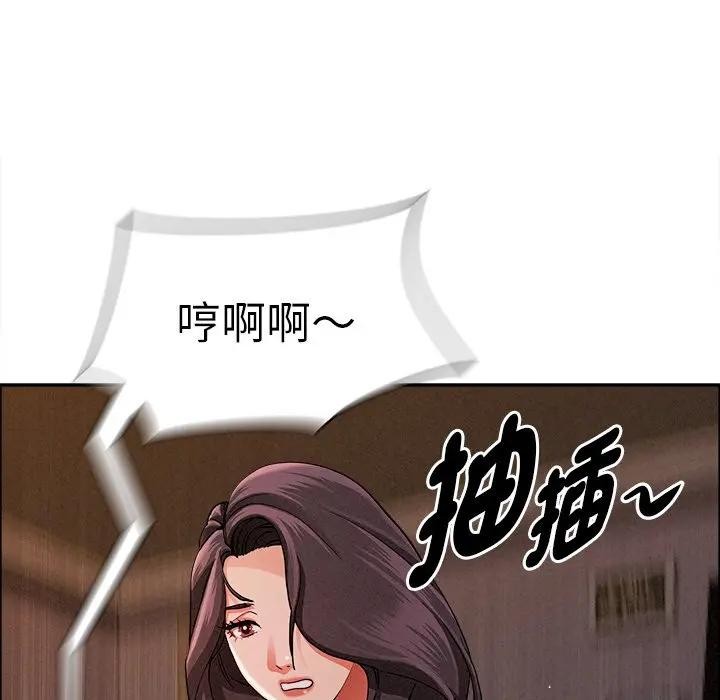 貴婦的專屬保鑣第29話 第15頁