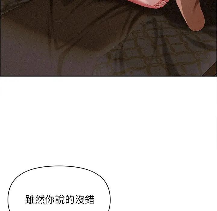 貴婦的專屬保鑣第29話 第35頁