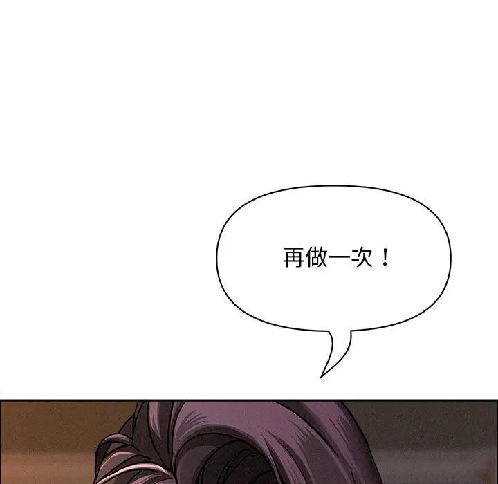 貴婦的專屬保鑣第29話 第40頁