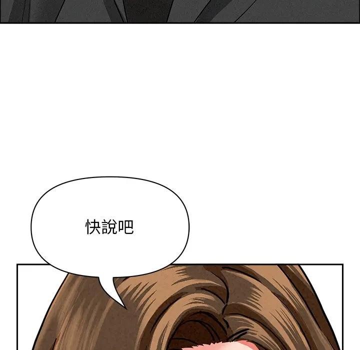 貴婦的專屬保鑣第29話 第50頁