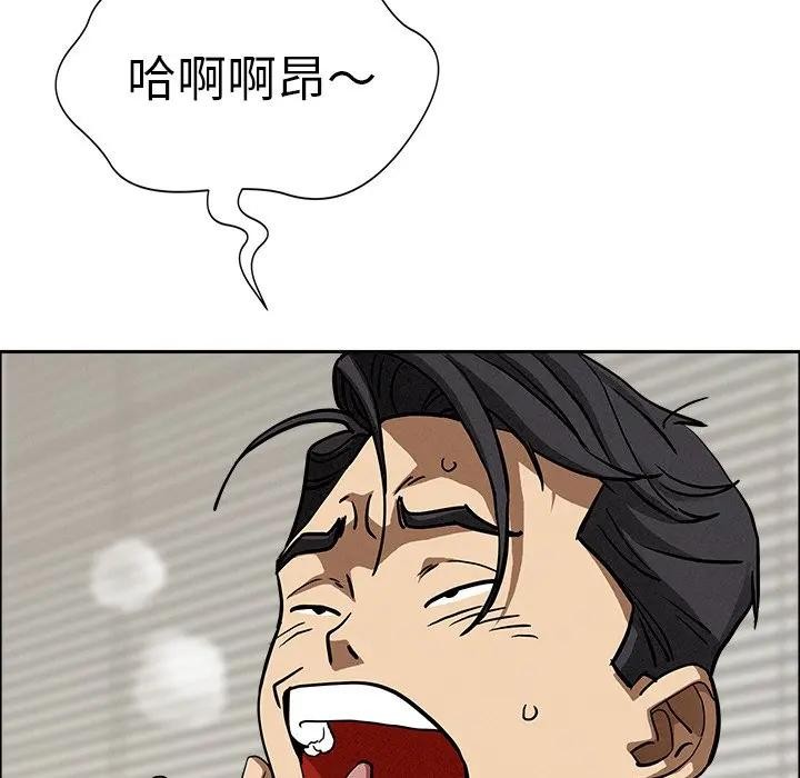 貴婦的專屬保鑣第29話 第48頁