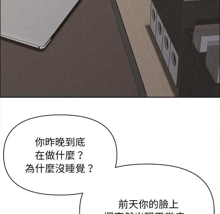 貴婦的專屬保鑣第29話 第54頁