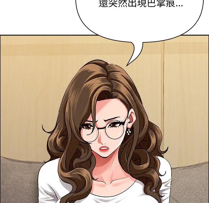 貴婦的專屬保鑣第29話 第55頁