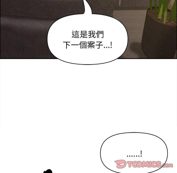 貴婦的專屬保鑣第29話 第63頁