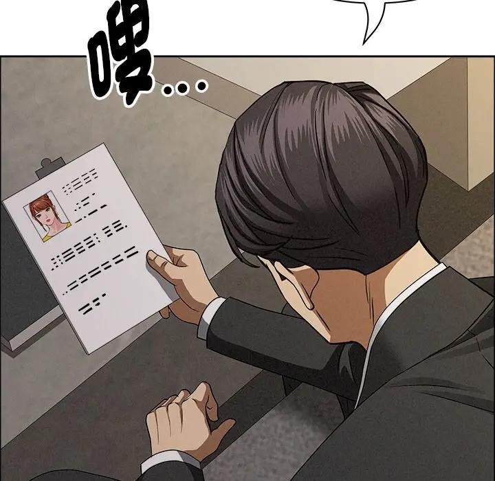 貴婦的專屬保鑣第29話 第64頁