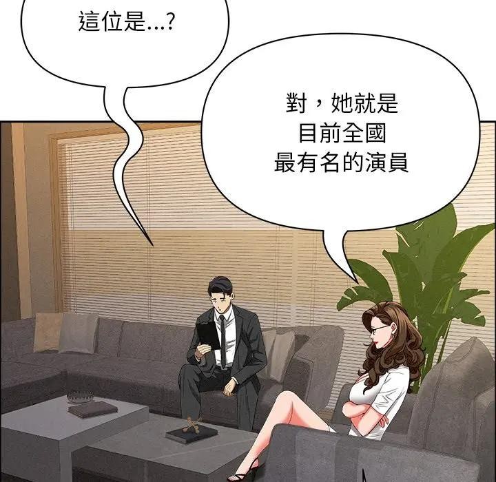 貴婦的專屬保鑣第29話 第68頁