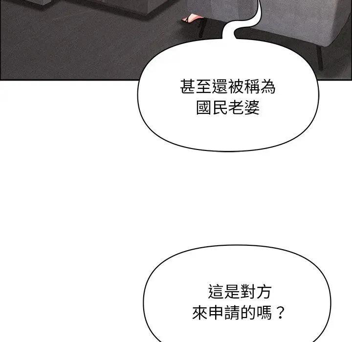 貴婦的專屬保鑣第29話 第69頁