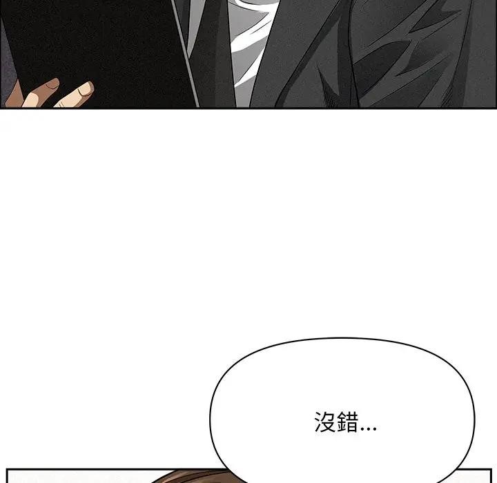 貴婦的專屬保鑣第29話 第71頁