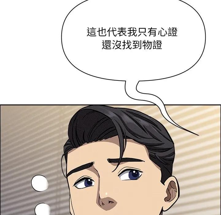 貴婦的專屬保鑣第29話 第80頁