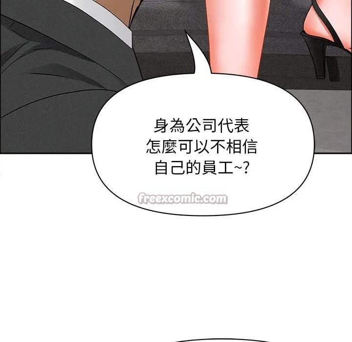 貴婦的專屬保鑣第29話 第84頁