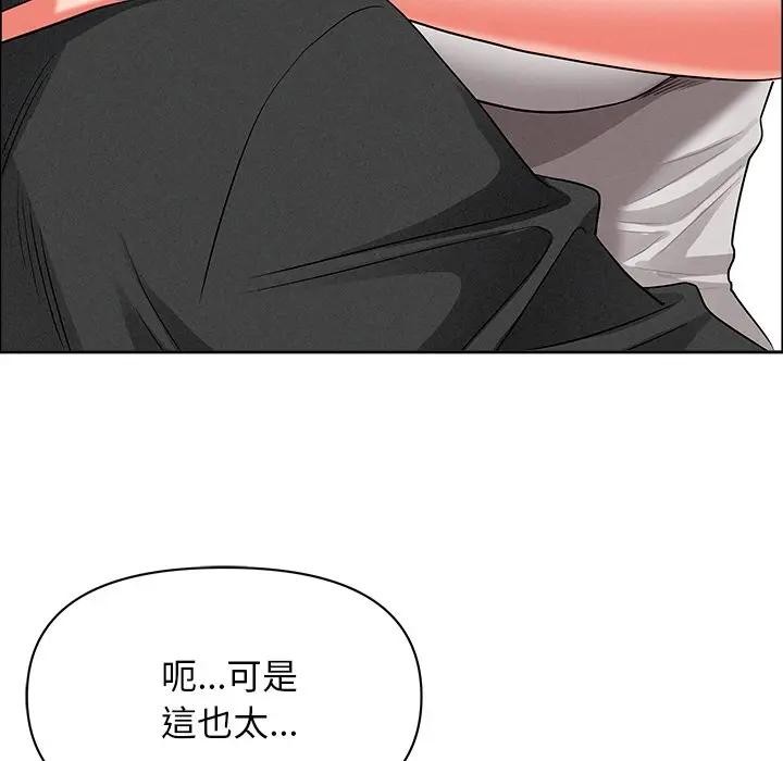 貴婦的專屬保鑣第29話 第95頁