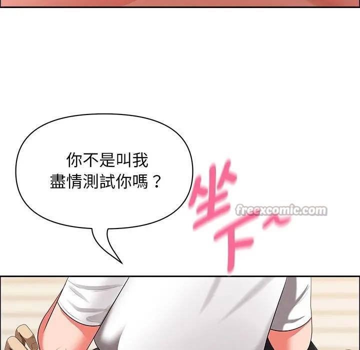 貴婦的專屬保鑣第29話 第98頁