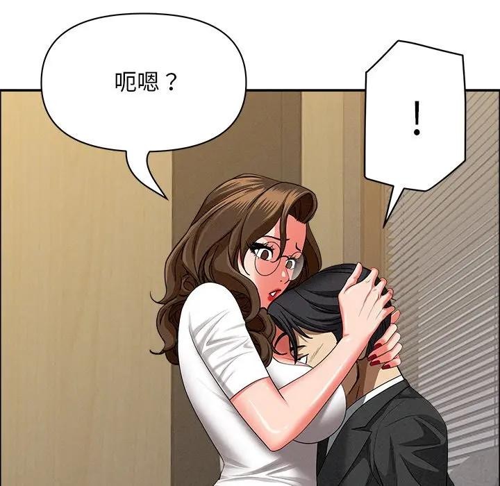 貴婦的專屬保鑣第29話 第101頁