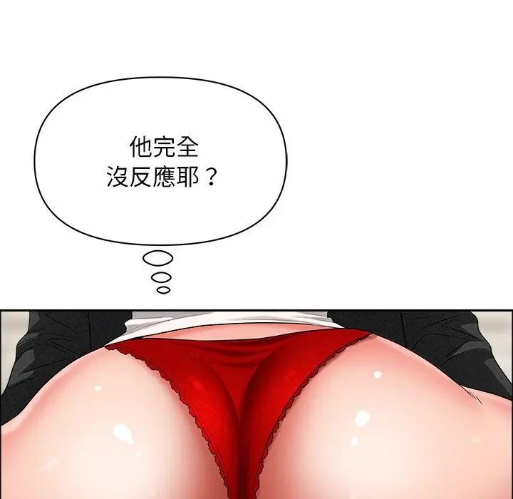 貴婦的專屬保鑣第29話 第103頁