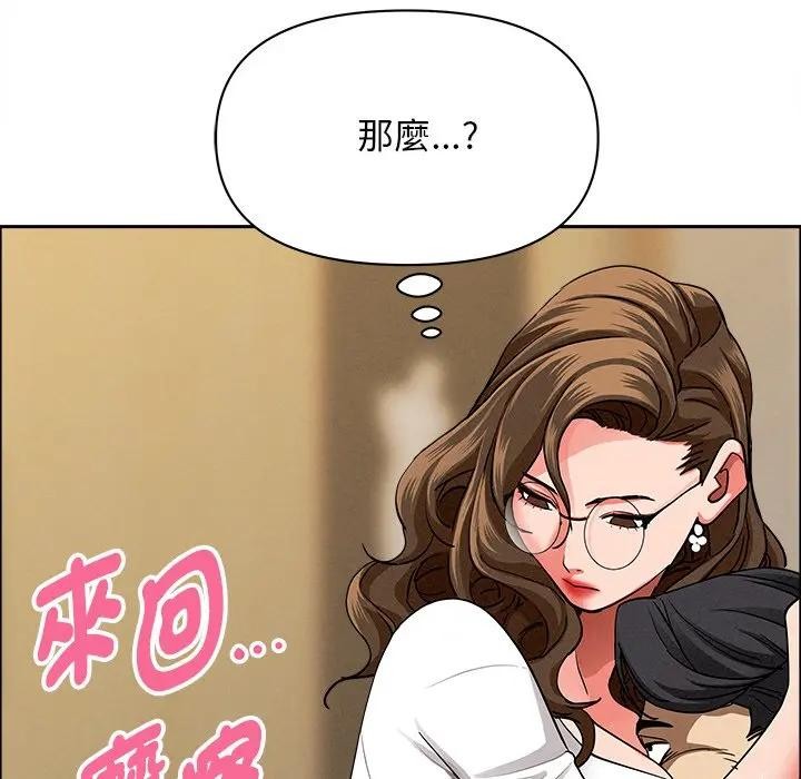 貴婦的專屬保鑣第29話 第105頁