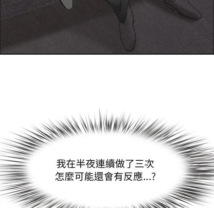 貴婦的專屬保鑣第29話 第114頁