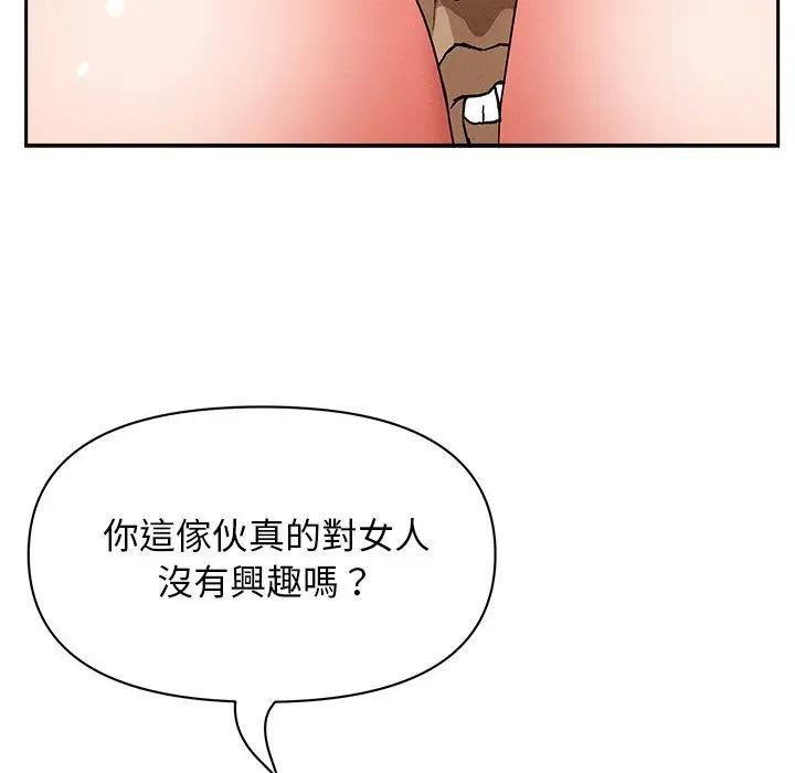 貴婦的專屬保鑣第29話 第116頁