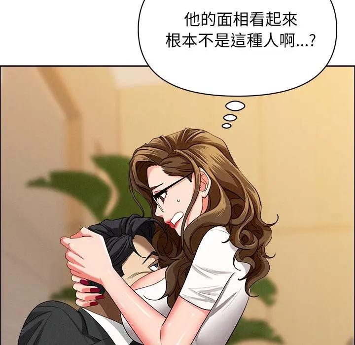 貴婦的專屬保鑣第29話 第119頁