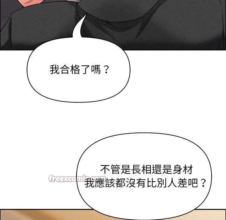 貴婦的專屬保鑣第29話 第126頁