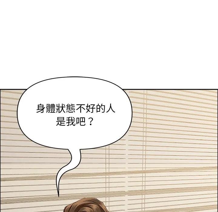 貴婦的專屬保鑣第29話 第129頁