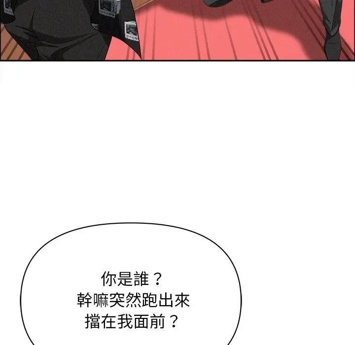 貴婦的專屬保鑣第29話 第142頁