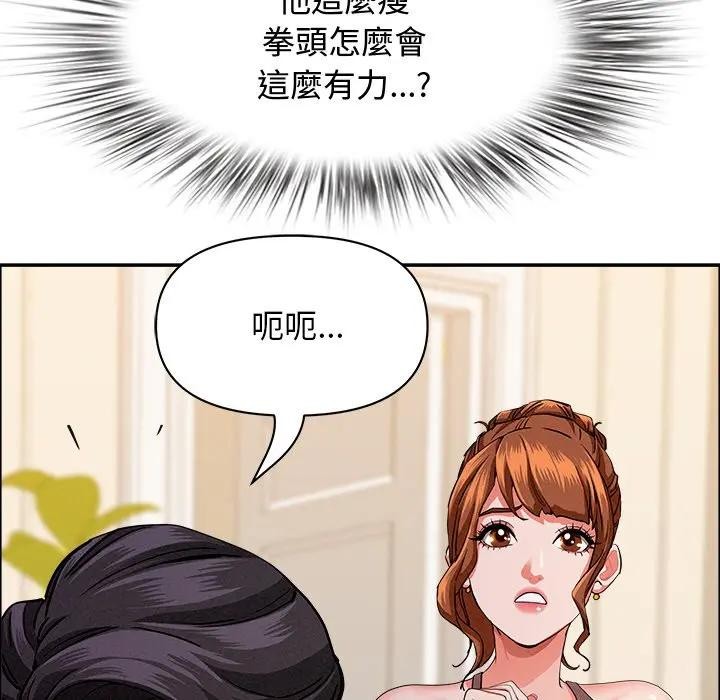 貴婦的專屬保鑣第29話 第148頁