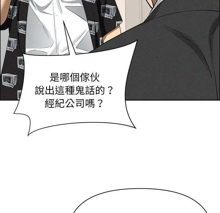 貴婦的專屬保鑣第29話 第157頁