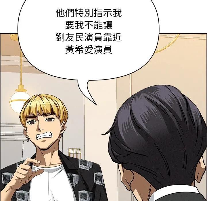 貴婦的專屬保鑣第29話 第156頁