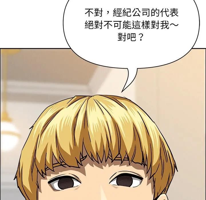 貴婦的專屬保鑣第29話 第158頁